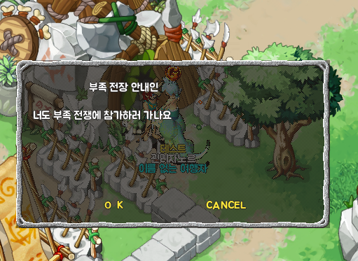 부족전쟁 1.png